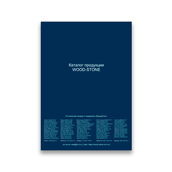 Product catalog supplier WOOD-STONE (eng)